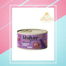 تصویر کنسرو پته سگ بالغ شایر با طعم مرغ و گوشت قرمز 200 گرمی Shayer Canned Adult Wet Dog Food With Chicken & Beef