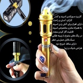 تصویر اسپند دودکن فندکی 