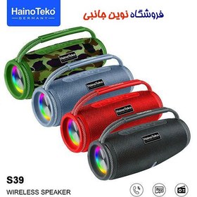 تصویر اسپیکر بلوتوثی قابل حمل هاینو تکو مدل S39 ا HainoTeko S39 Portable Bluetooth speaker 