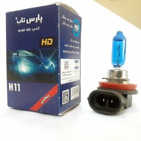 تصویر لامپ خودرو پارس تاب مدل HD Plus H1 12V 100W 