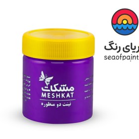 تصویر مادررنگ دومنظوره پایه آب _تینت بنفش ربعی 