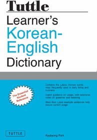 تصویر دانلود کتاب Tuttle Learner's Korean-English Dictionary 2013 کتاب انگلیسی فرهنگ لغت کره ای-انگلیسی Tuttle Learner 2013