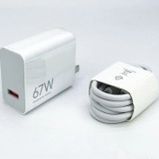 تصویر شارژر گوشی شیائومی ۶۷ وات 