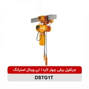 تصویر جرثقیل برقی چهار کاره 1 تن ویتال استرانگ مدل DSTG1T 