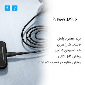 تصویر کابل تبدیل USB به لایتنینگ پاواریال مدل DC183i طول 1 متر 