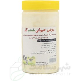 تصویر روغن حیوانی شحم گاو 