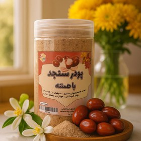 تصویر پودر سنجد نوند 