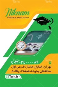 تصویر کارت ویزیت آماده آموزشگاه کنکور با عکس کتاب و عینک 