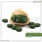 تصویر جلبک اسپیرولینا فشرده شده گرید خوراکی (Spirulina Tablet) 