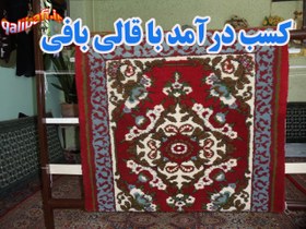 تصویر نمونه سوالات آزمون قالی بافی درجه 2 فنی حرفه ای همراه با جواب 