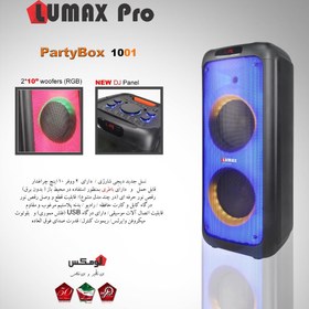 تصویر اسپیکر خانگی لومکس مدل LAS-1001 Lumax LAS-1001 Home Media Player