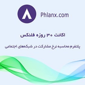 تصویر اکانت فلنکس Phlanx 