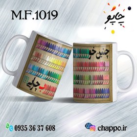 تصویر ماگ فانتزی کد M_F_1019 Fantasy mug M_F_1019