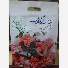 تصویر زیپ کیپ جشن نیمه شعبان پک پذیرایی مولودی 