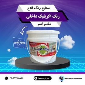 تصویر رنگ اکریلیک داخلی 