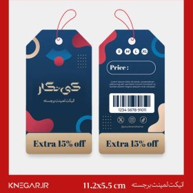 تصویر اتیکت لمینت برجسته 