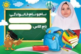 تصویر طرح برچسب کتاب و دفتر لایه باز 