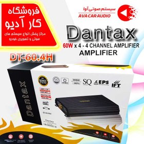 تصویر آمپلی فایر دنتکس مدل DT-60.4H Dantax DT-60.4H Car 4CH Amplifier