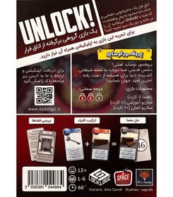 تصویر آنلاک! پروفسور نوساید Unlock! Escape Adventures