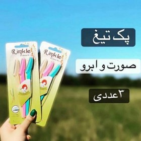 تصویر تیغ اصلاع ابرو بسته 3 عددی مخصوص تمیز کردن ابرو و اطراف ابرو و مو های ظریف و نازک روی صورت و گردن 