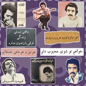 تصویر استیکر پک فریدون فروغی 