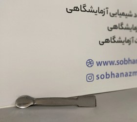 تصویر اسپاتول 