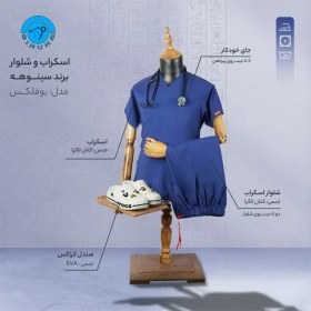 تصویر اسکراب شلوار برند سینوهه مدل (U-flex) آبی کاربنی 