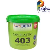 تصویر رنگ سان پلاستیک استاندارد درجه2 ساندورا کد 403 باک 