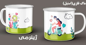 تصویر خرید ماگ لعابی برای کوهنوردی طرح ولنتاین 023 