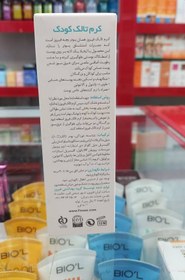 تصویر کرم تالک کودک فیروز 