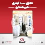 تصویر خرید مخزن استیل 1000 لیتری 316 تک‌جداره | قیمت روز + سفارش ساخت سریع 1000L Stainless Steel Tank (SS316) Single-Wall | Price & Custom Fabrication Order