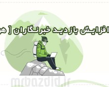 تصویر افزایش بازدید خبرنگاران هوشمند 