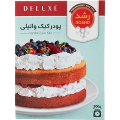 تصویر پودر کیک وانیلی رشد - 500 گرم Roshd Vanilla Cake Mix Powder 500gr