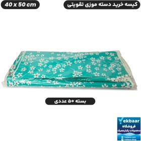 تصویر نایلون کیسه دسته دار تقویتی خرید فروشگاهی طرح گل سایز 50 × 40 بسته 50 عددی 