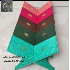 تصویر رحل قرآن چوبی ترمو رنگی 