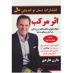 تصویر کتاب اثر مرکب دارن هاردی نسل نواندیش 