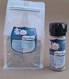 تصویر نمک سیاه پاکستان Pakistan's black salt