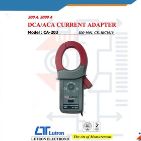 تصویر کلمپ 2000 آمپر AC/DC پاور انالایزر لترون LUTRON CA-203 Current Adapter LUTRON CA-203