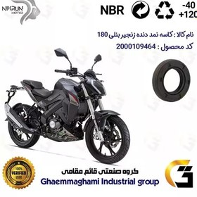 تصویر کاسه نمد شفت دنده زنجیر موتورسیکلت کد 127406 مناسب برای بنلی 180 BENELLI 180S نیکران موتور 