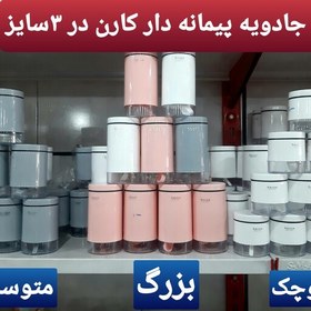 تصویر جاادویه پیمانه دار 3سایزی برند کارن در پلاسکو هستی 