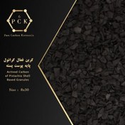 تصویر ذغال زغال اکتیو کربن فعال گرانولی نیم کیلو 