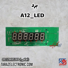 تصویر برد اصلی A12-LED 