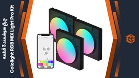 تصویر چراغ هوشمند ۳ قطعه Cololight RGB MIX Light Pro Kit 