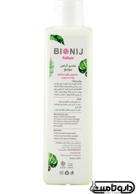 تصویر شامپو تقویتی بیونیج پوست سر چرب مدل folium Bionij Folium Shampoo 250 ml