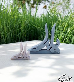 تصویر |قالب کلمه یلدا | قالب یلدا