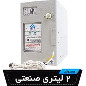 تصویر رطوبت ساز التراسونیک صنعتی 2 لیتری مه سازان (6پیزو) 2L6P