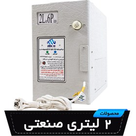 تصویر رطوبت ساز التراسونیک صنعتی 2 لیتری مه سازان (6پیزو) 2L6P