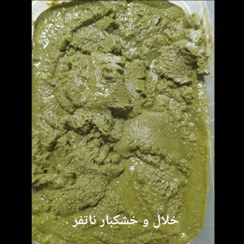 تصویر کره پسته 