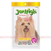 تصویر تشویقی سگ جرهای مدل میله ای طعم موز 70 گرم ( زیبایی پوست و مو ) ا Jerhigh Banana 70g Jerhigh Banana 70g