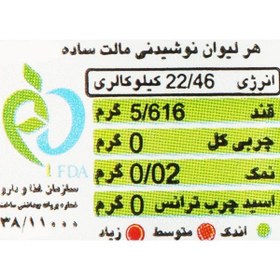 تصویر هوفنبرگ ماءالشعیر کلاسیک 1 لیتر 